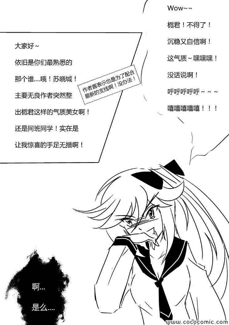 《假如她知晓》漫画 第04章 - 03(ep31)