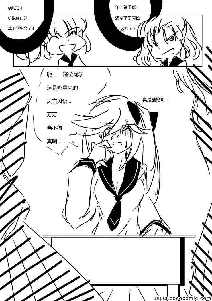 《假如她知晓》漫画 第04章 - 01(ep29)