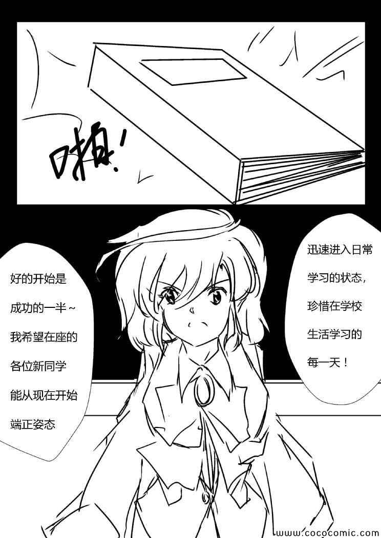 《假如她知晓》漫画 第04章 - 01(ep29)