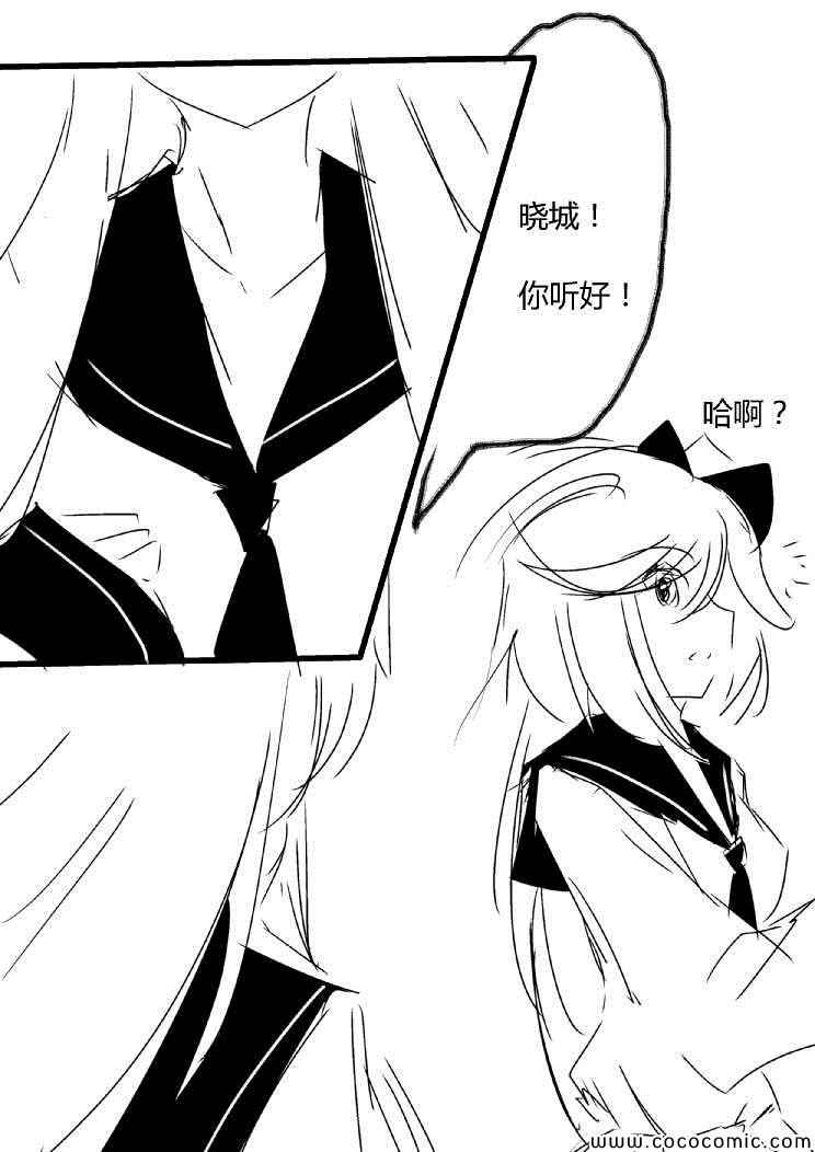 《假如她知晓》漫画 第03章 - 14(ep28)