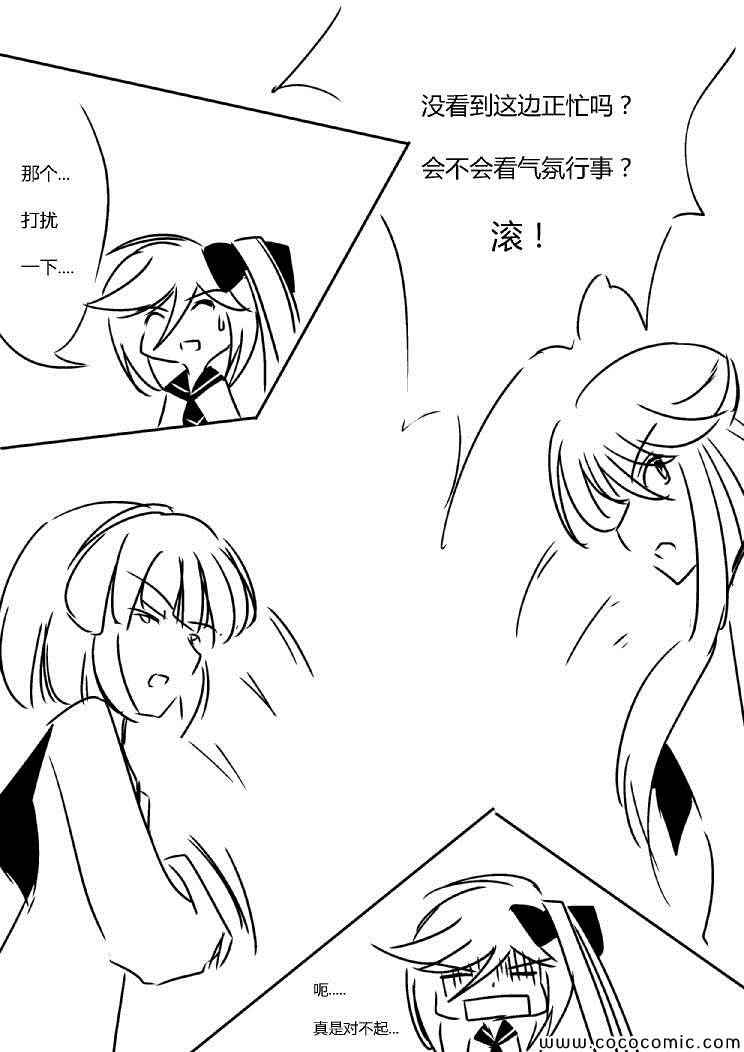 《假如她知晓》漫画 第03章 - 07(ep21)