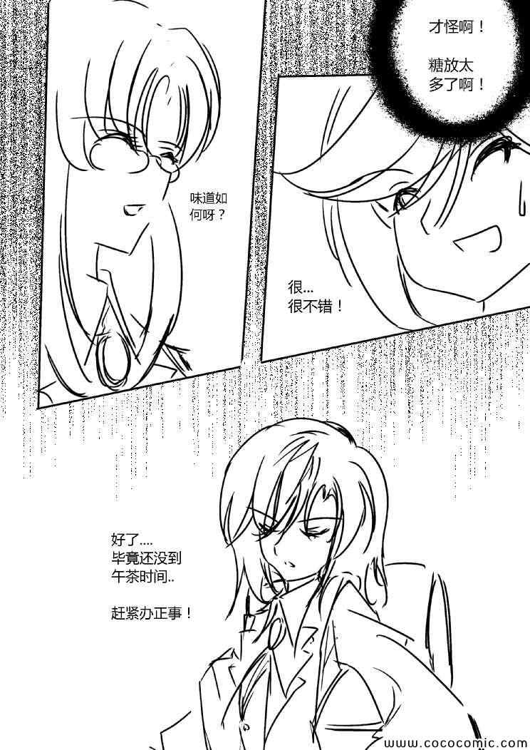 《假如她知晓》漫画 第03章 - 03(ep17)