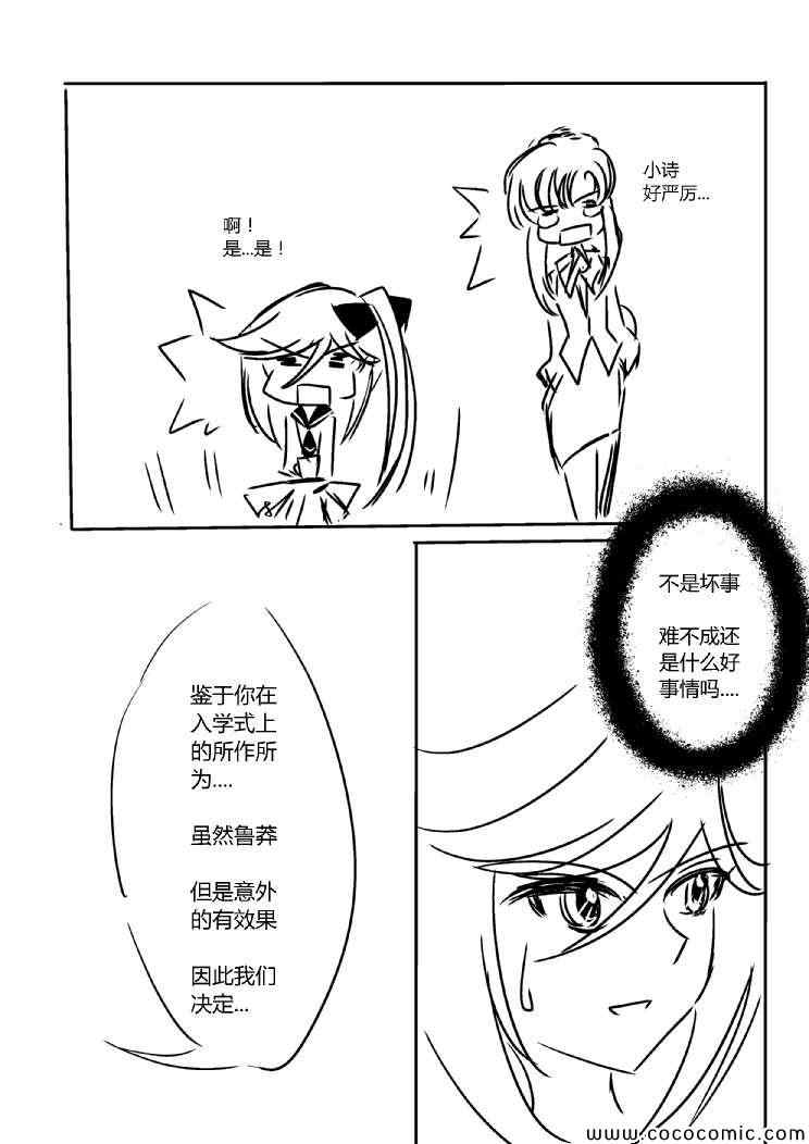 《假如她知晓》漫画 第03章 - 03(ep17)