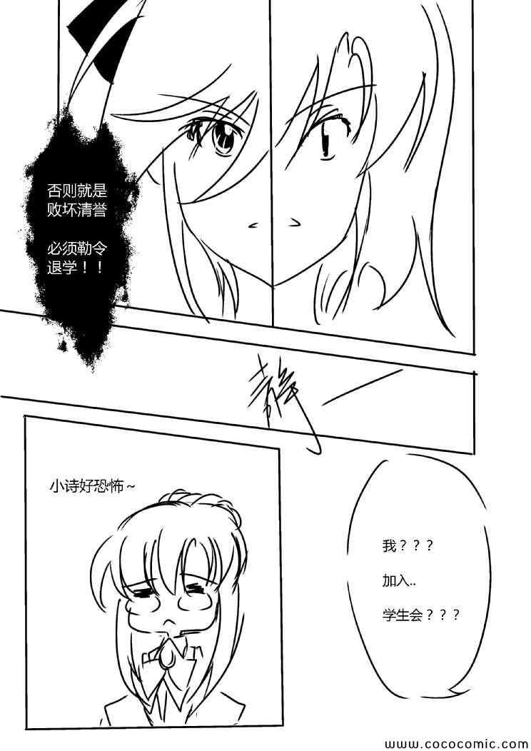 《假如她知晓》漫画 第03章 - 03(ep17)