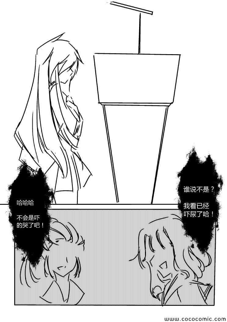 《假如她知晓》漫画 第02章 入学式大危机 - 7(ep11)