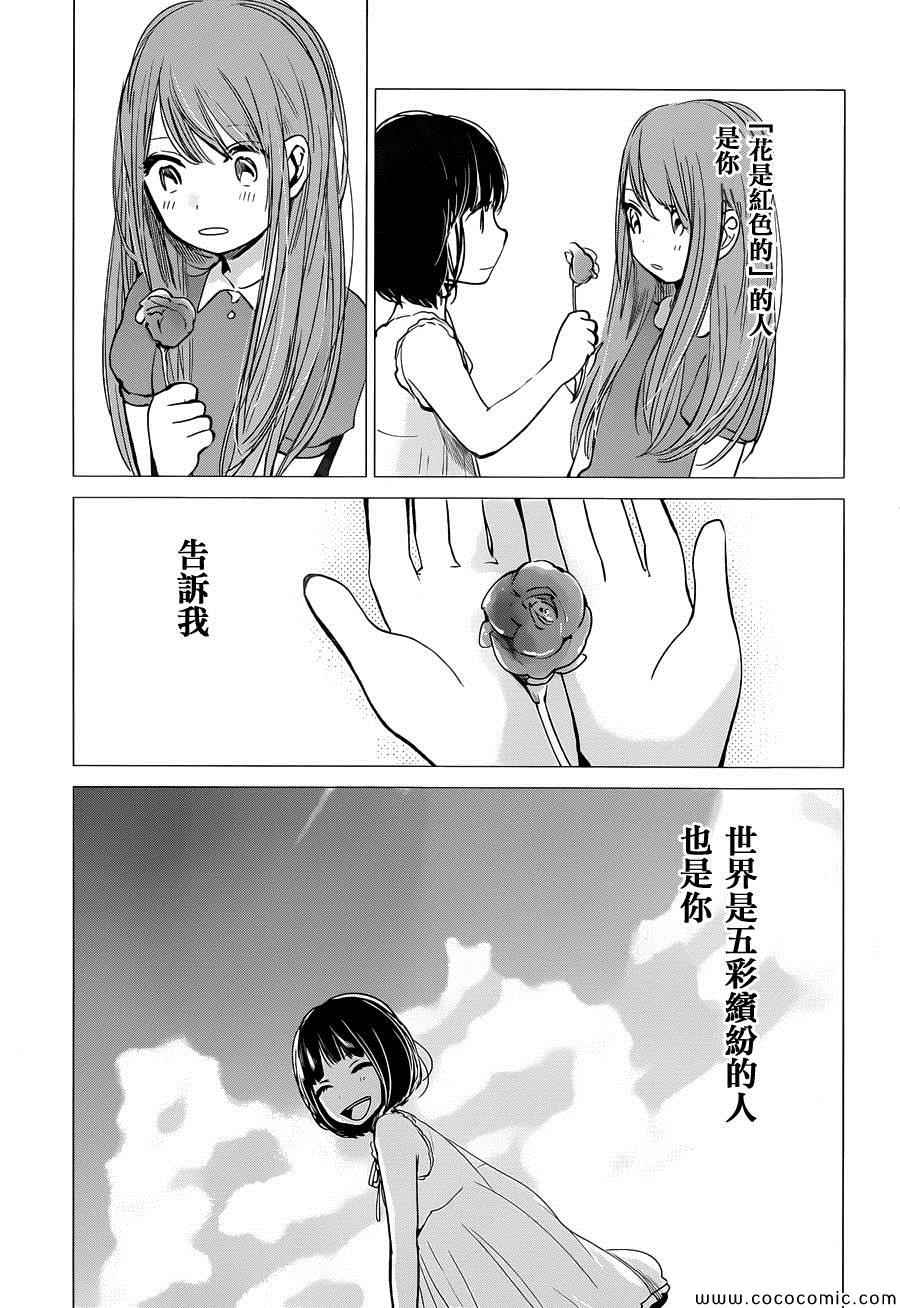 《人渣的本愿》漫画 015集