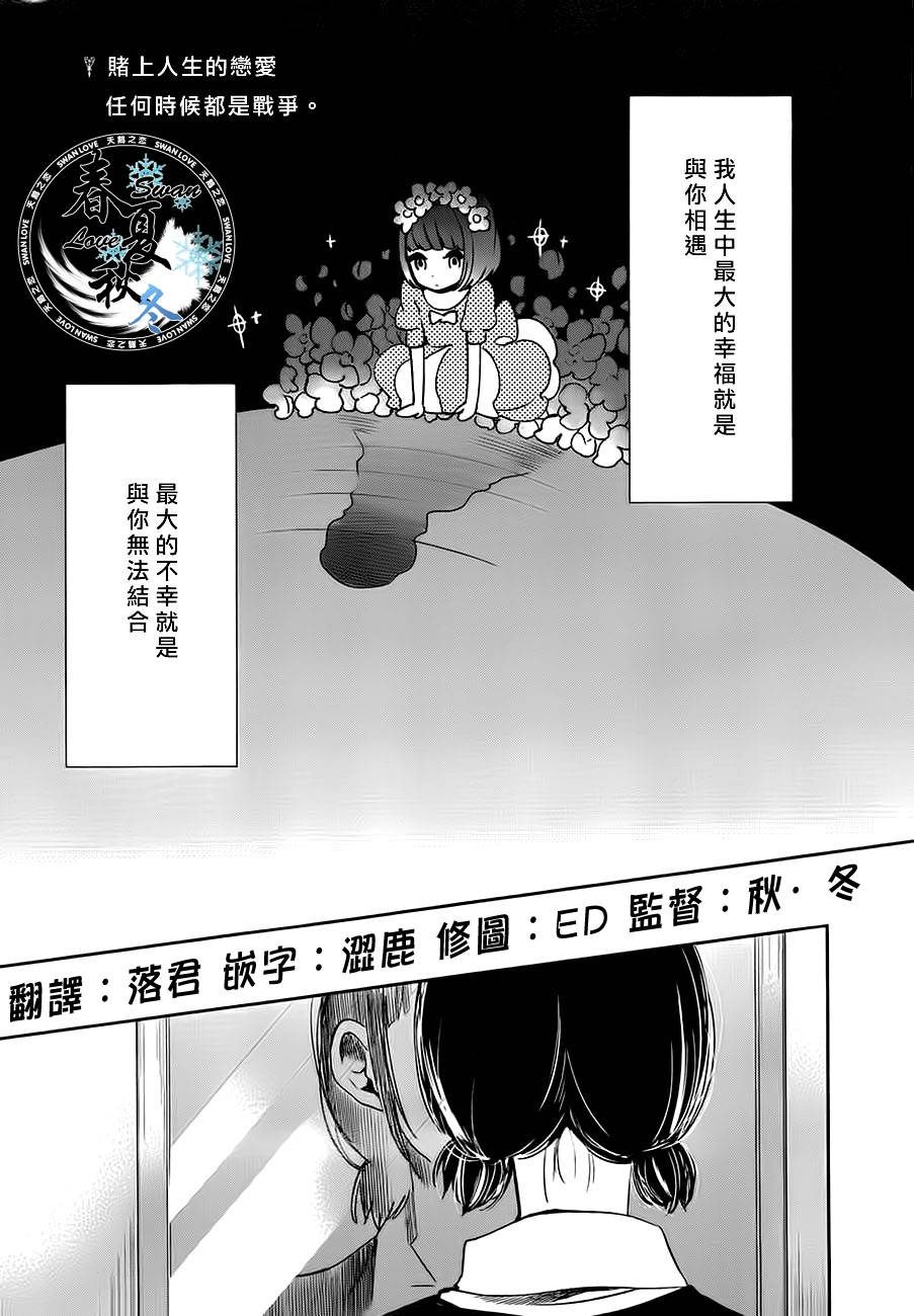 《人渣的本愿》漫画 07集