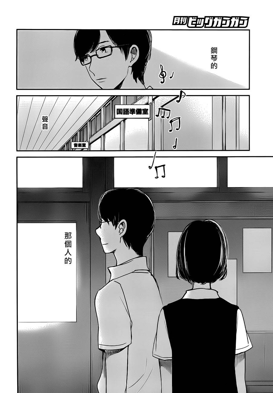 《人渣的本愿》漫画 07集