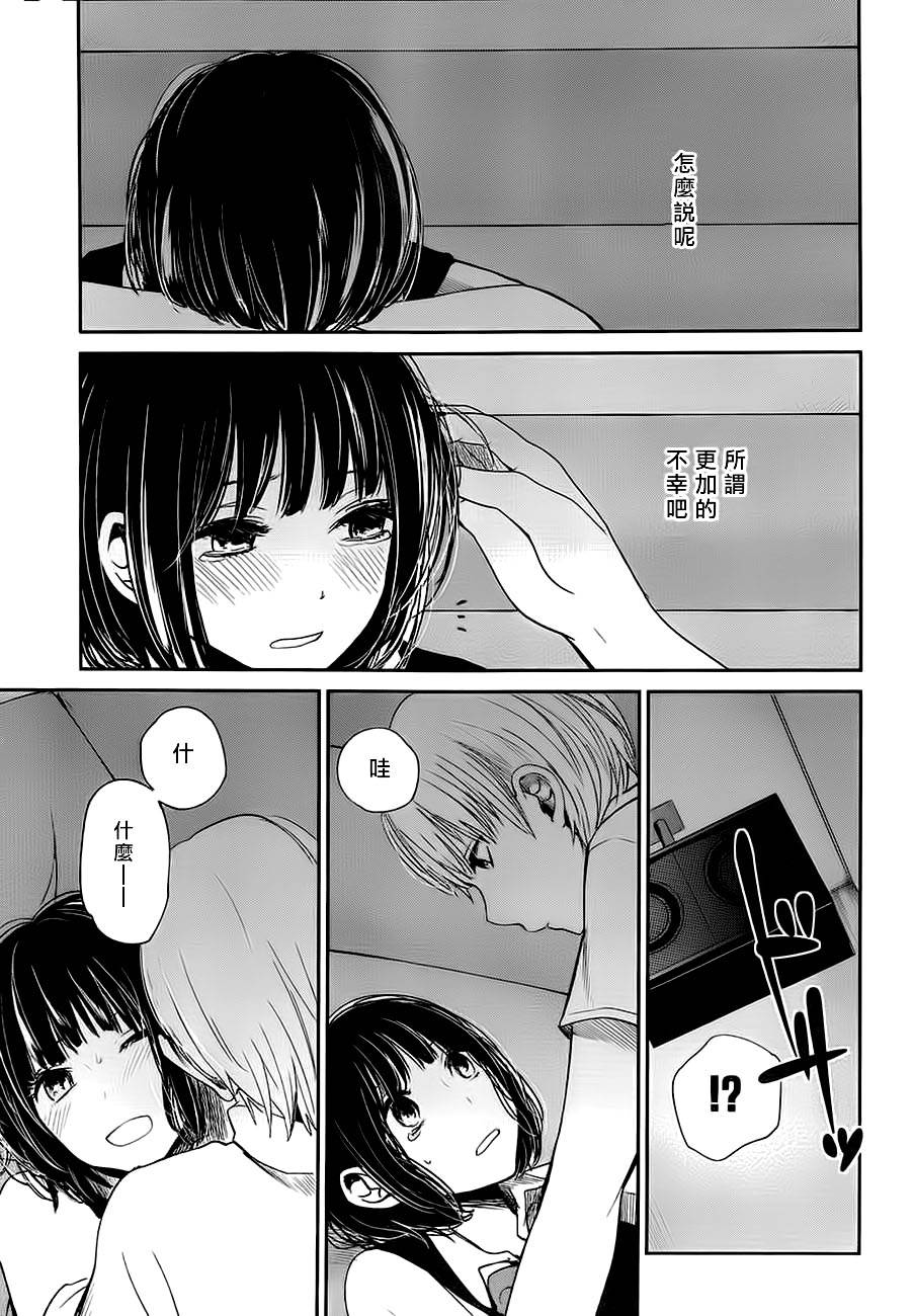 《人渣的本愿》漫画 07集