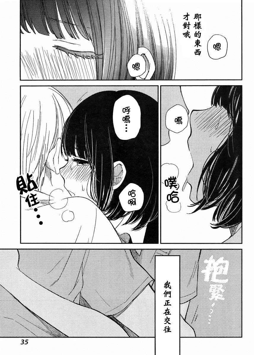 《人渣的本愿》漫画 01集