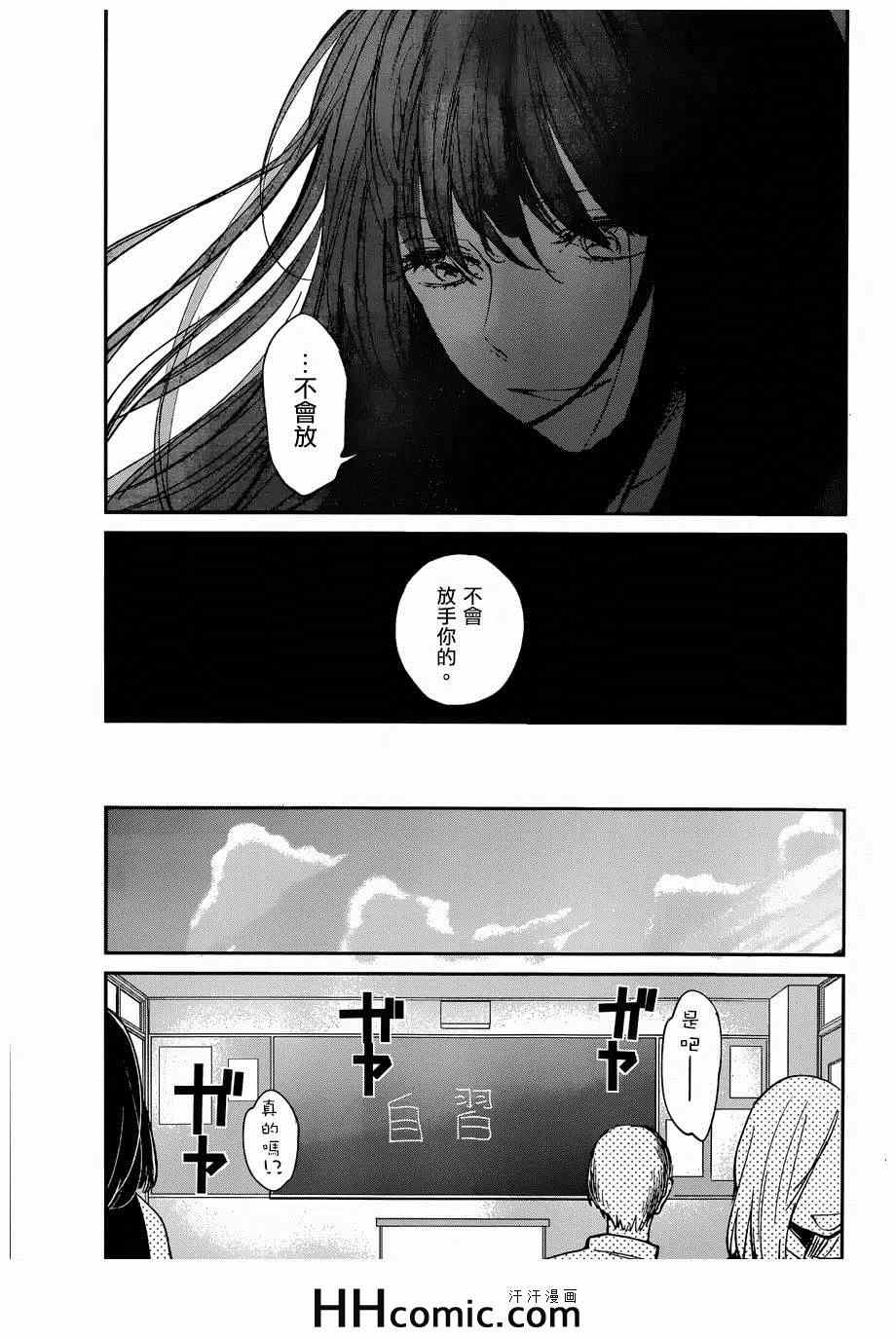 《人渣的本愿》漫画 022集