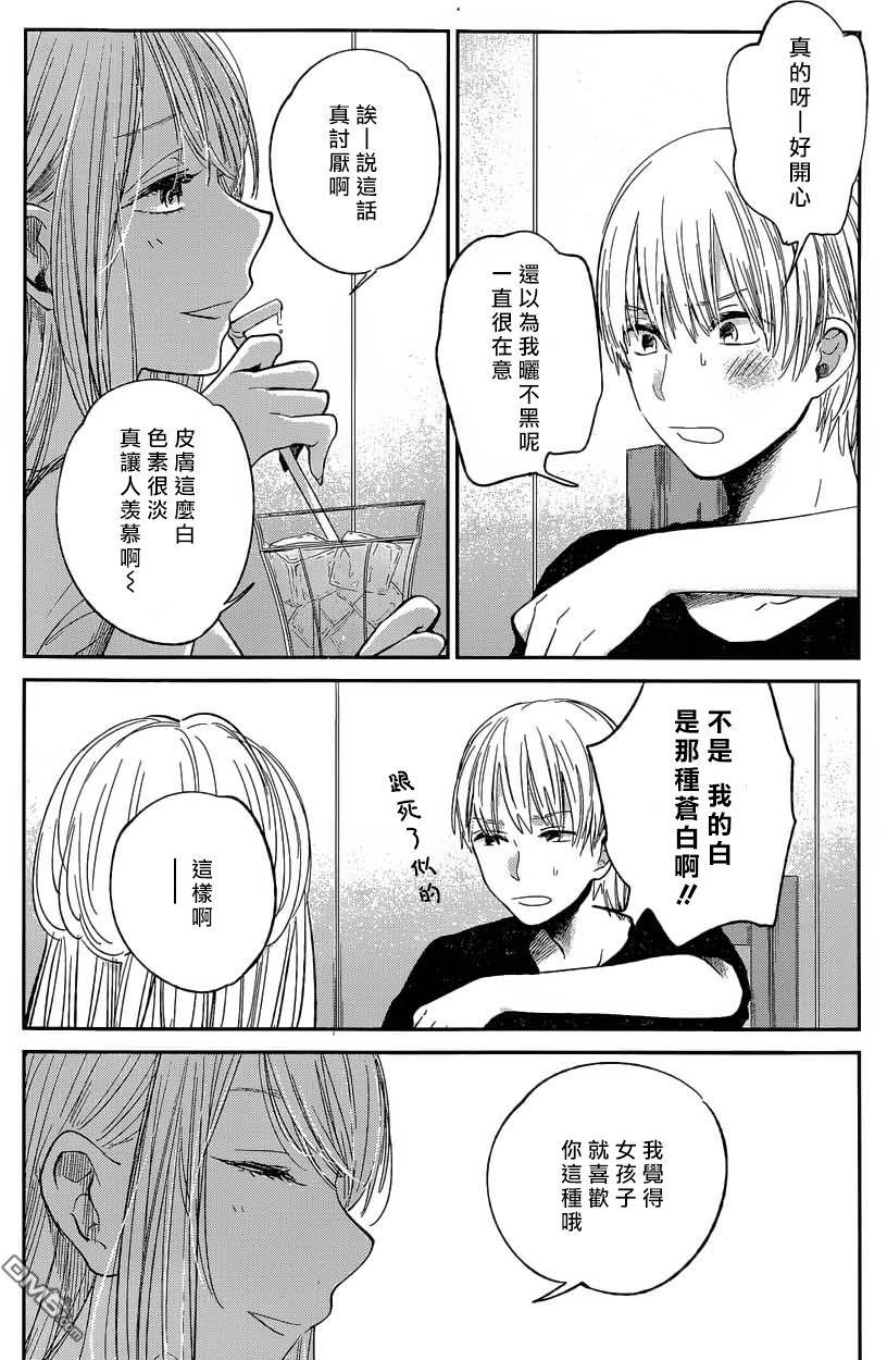 《人渣的本愿》漫画 032话