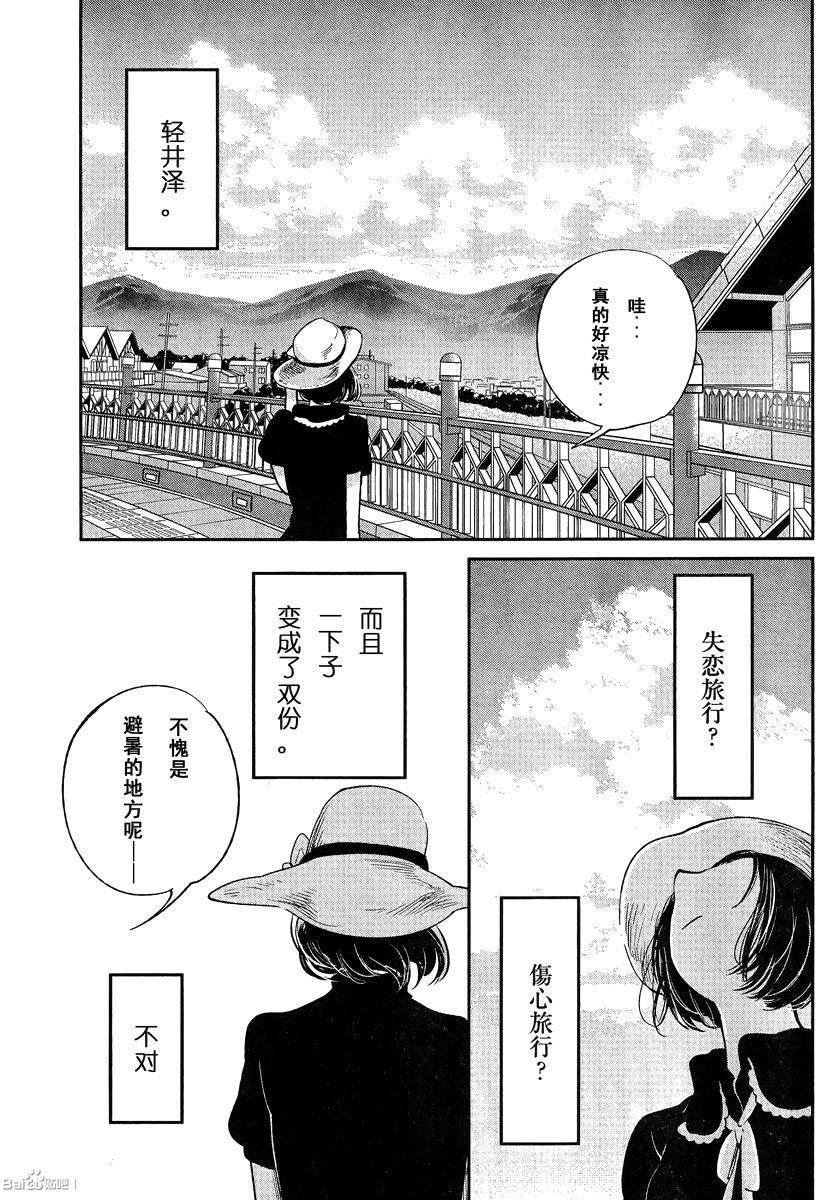 《人渣的本愿》漫画 034话