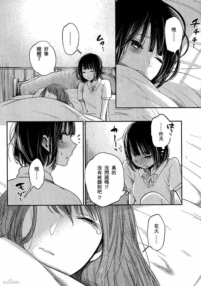 《人渣的本愿》漫画 035话