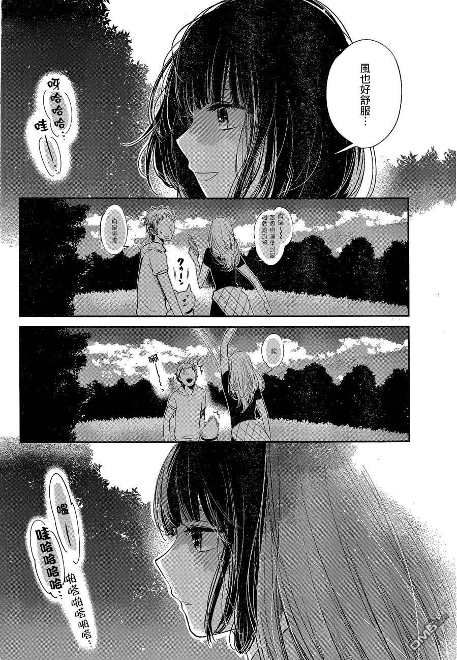 《人渣的本愿》漫画 036话