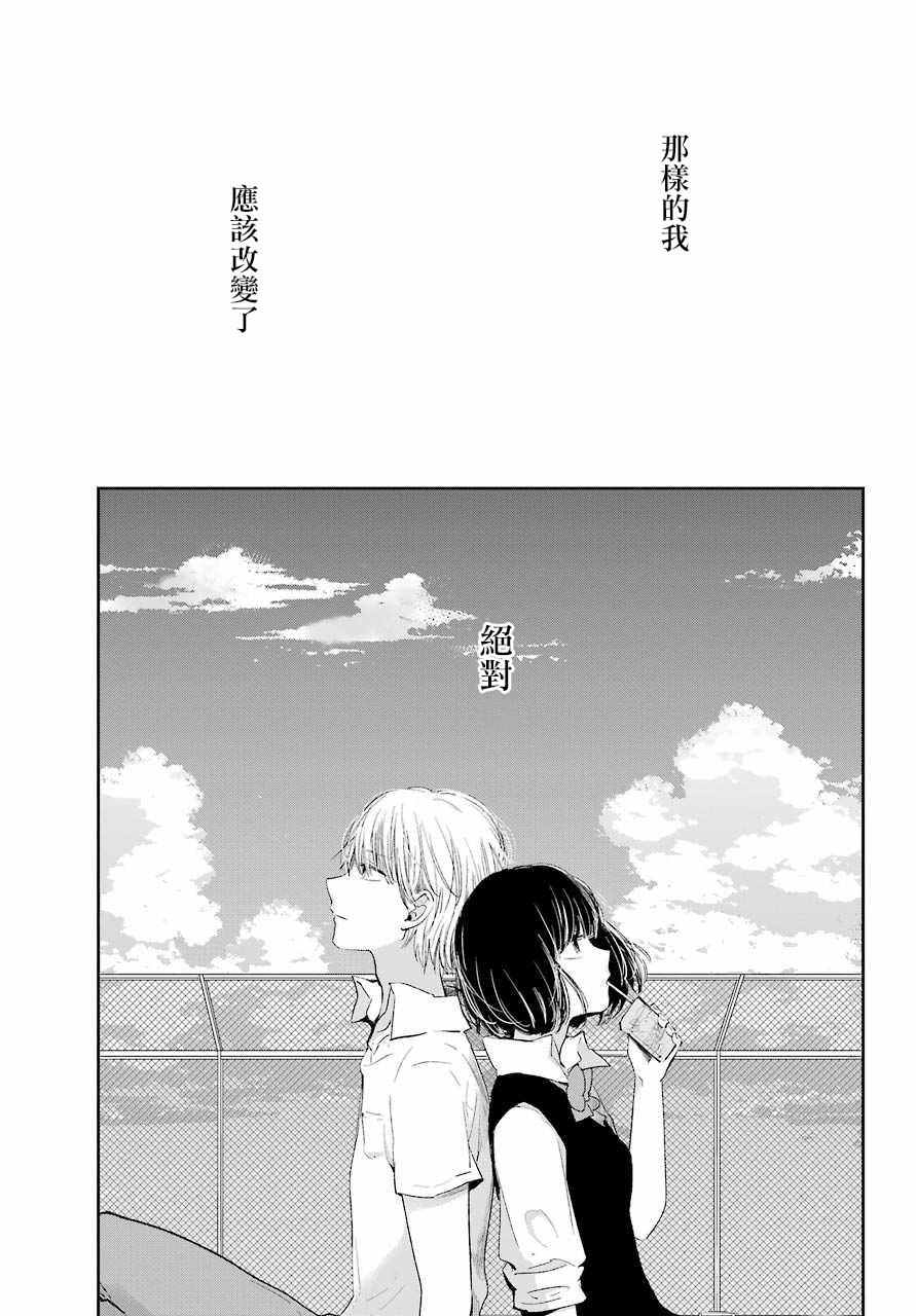 《人渣的本愿》漫画 042话