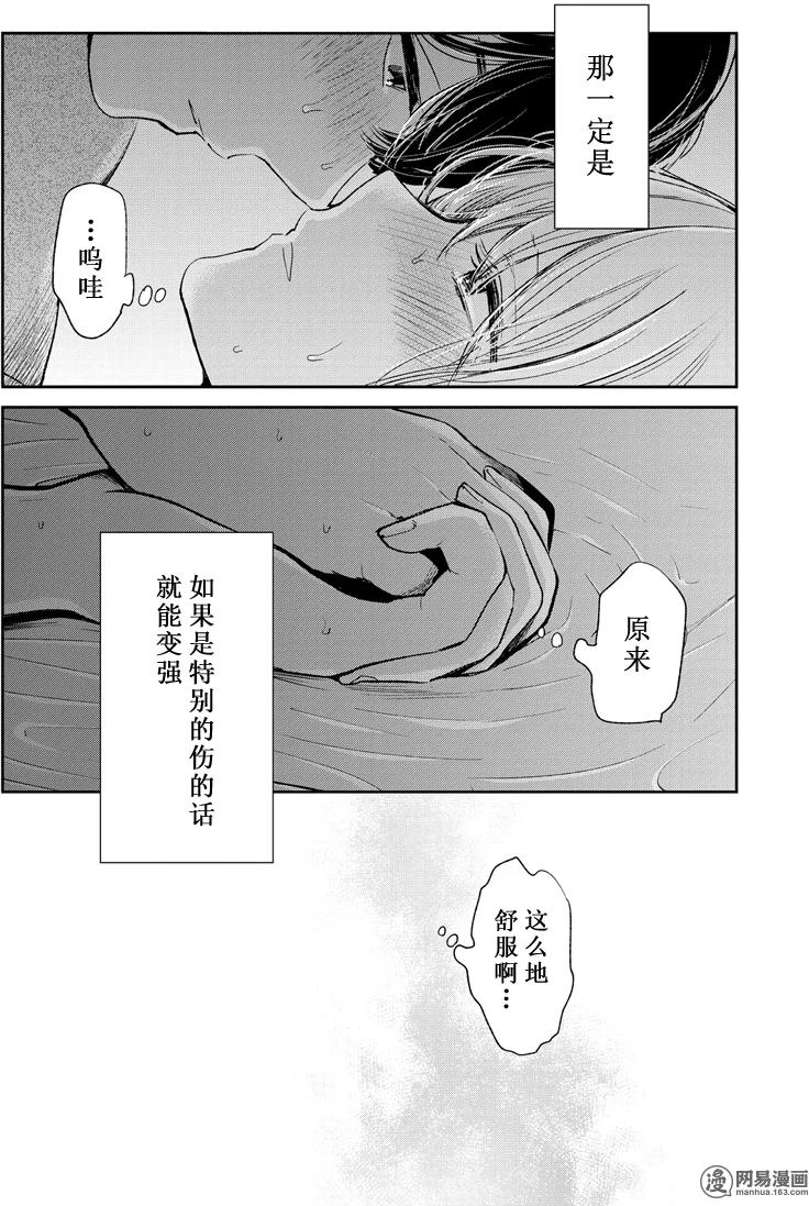 《人渣的本愿》漫画 044话