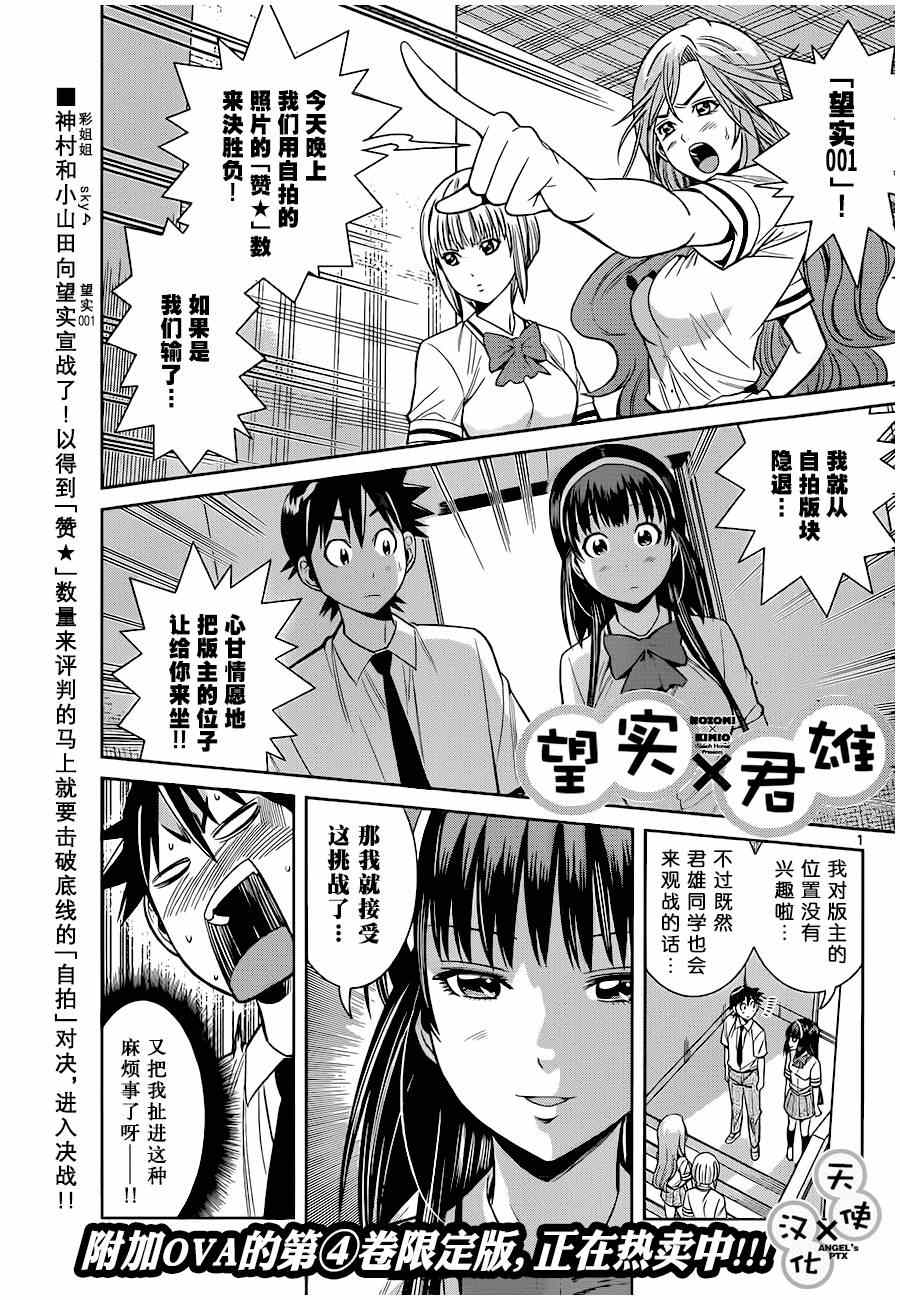 《美男和小希》漫画 033集