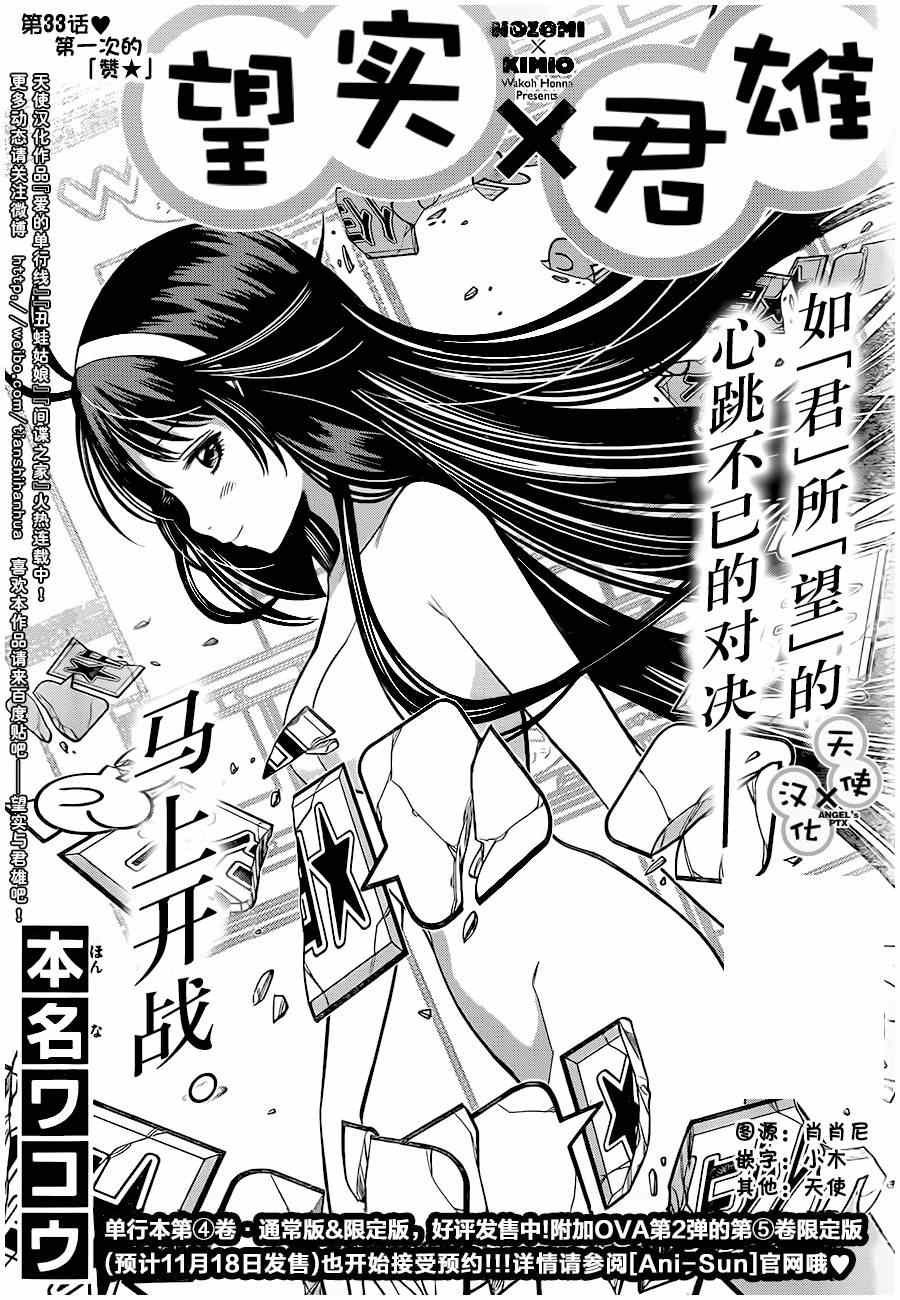 《美男和小希》漫画 033集