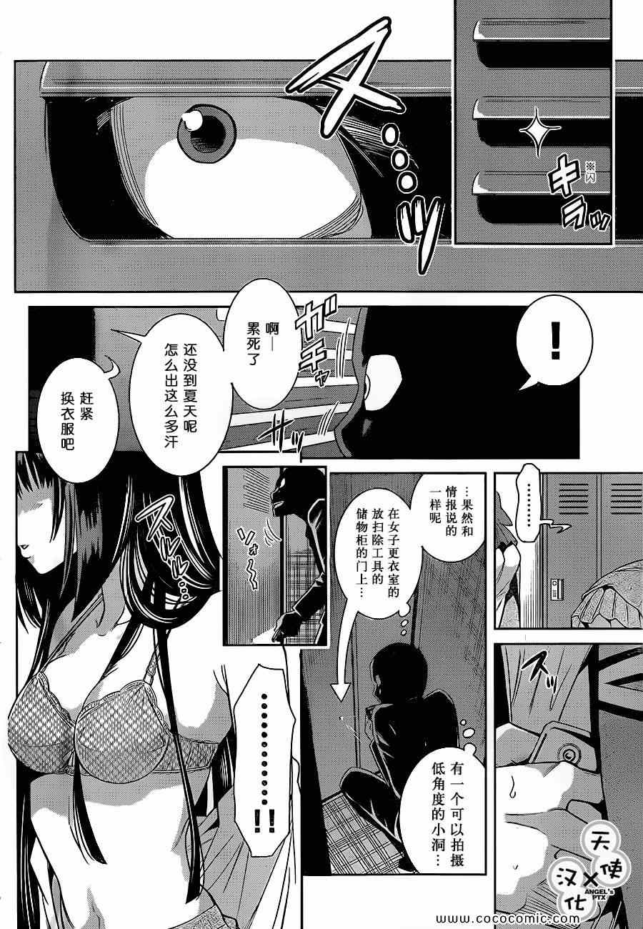 《美男和小希》漫画 新连载020集