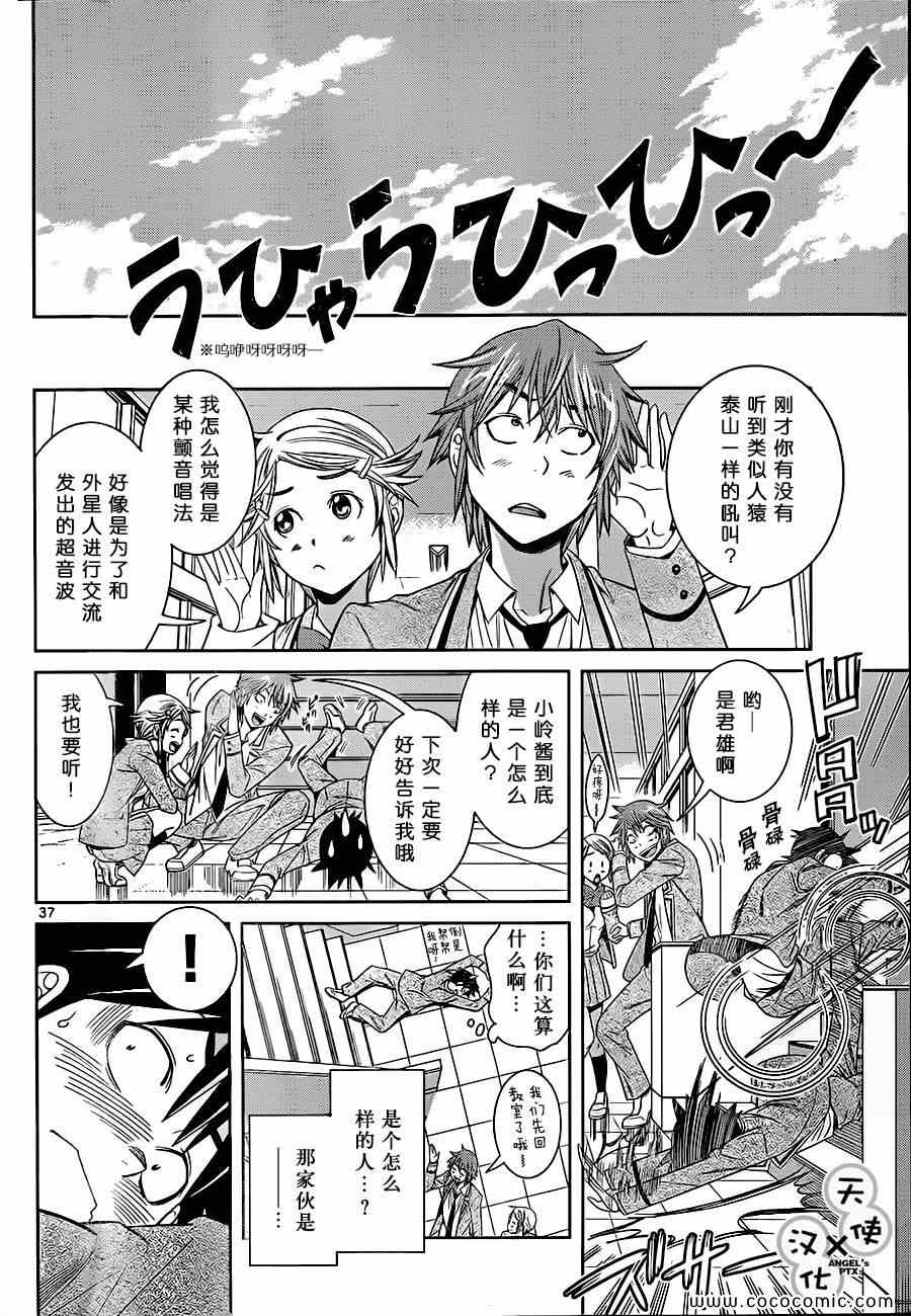 《美男和小希》漫画 新连载020集