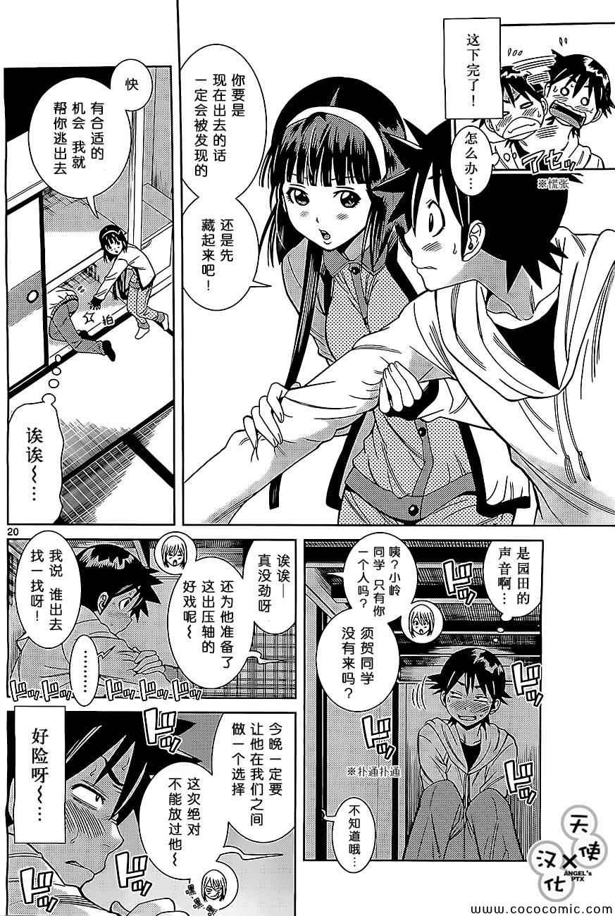 《美男和小希》漫画 新连载017集