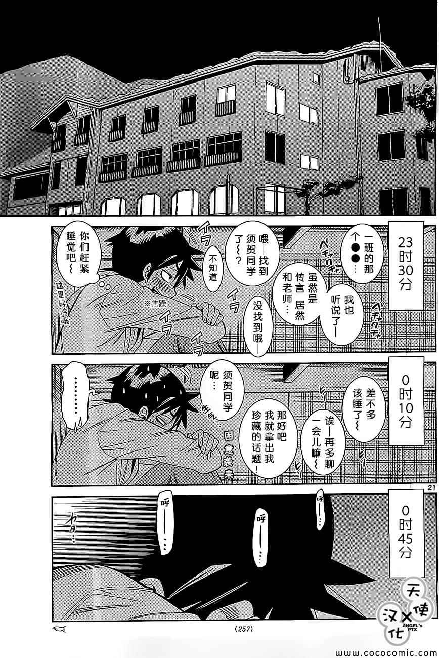 《美男和小希》漫画 新连载017集