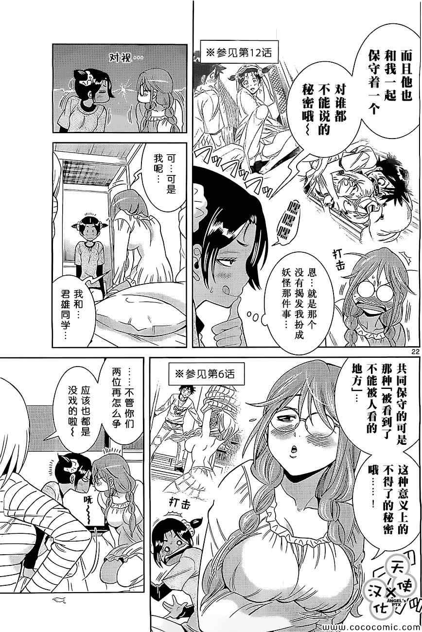 《美男和小希》漫画 新连载016集