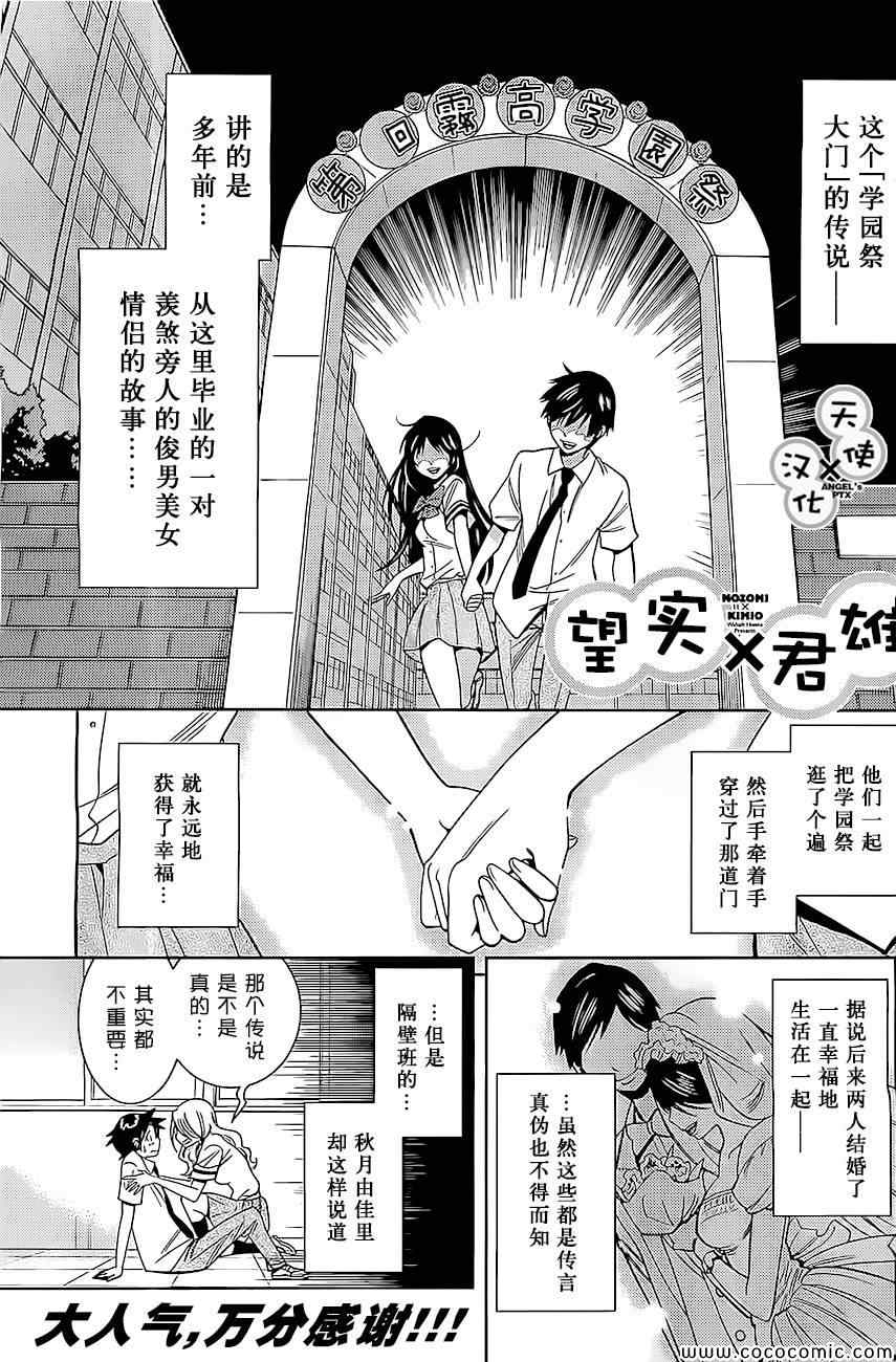 《美男和小希》漫画 新连载015集