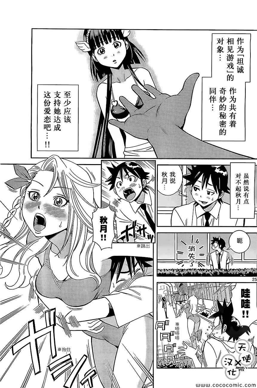 《美男和小希》漫画 新连载015集