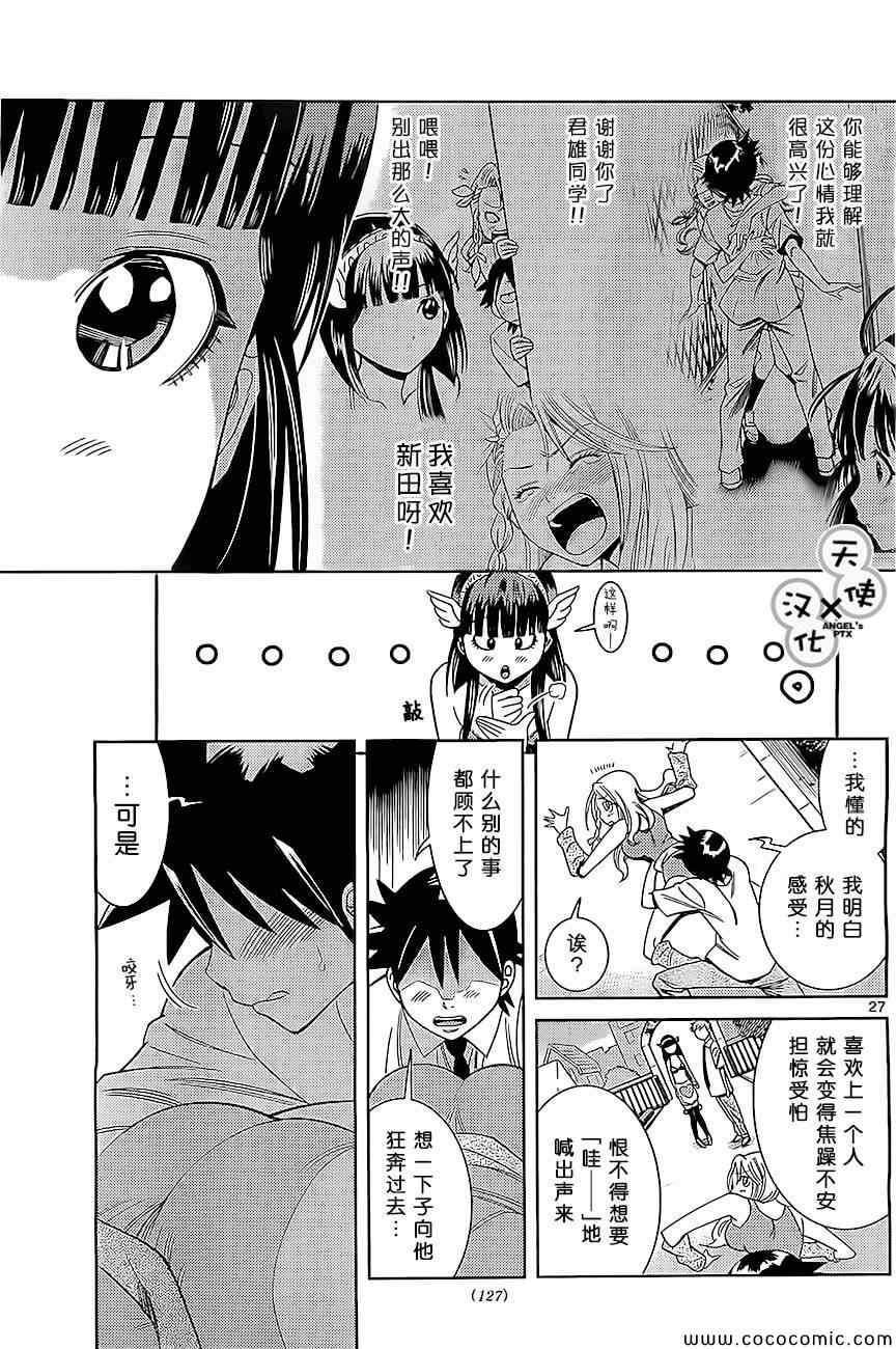 《美男和小希》漫画 新连载015集