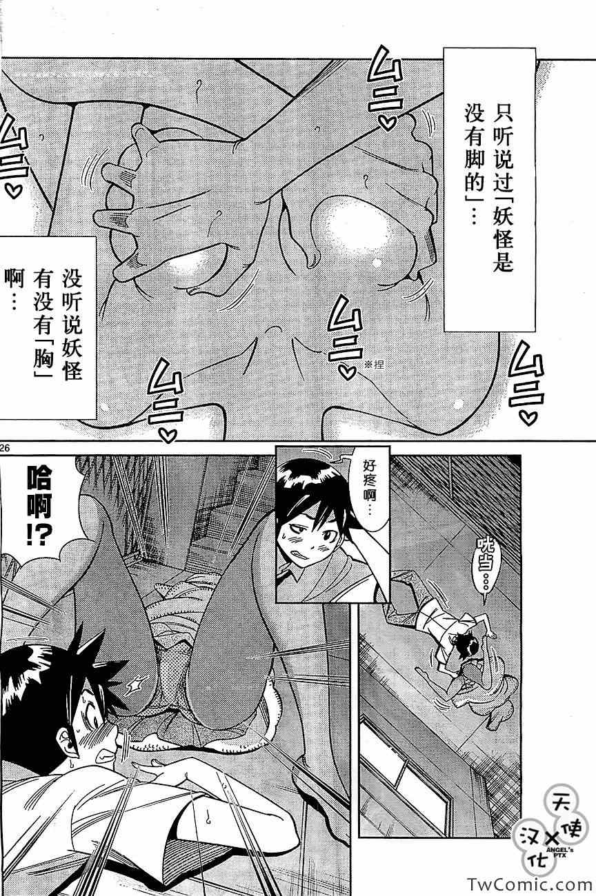 《美男和小希》漫画 新连载012集