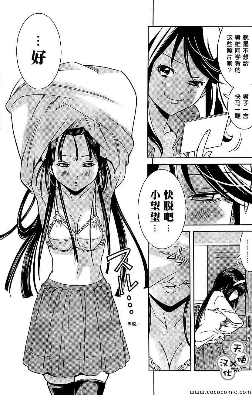 《美男和小希》漫画 新连载011集