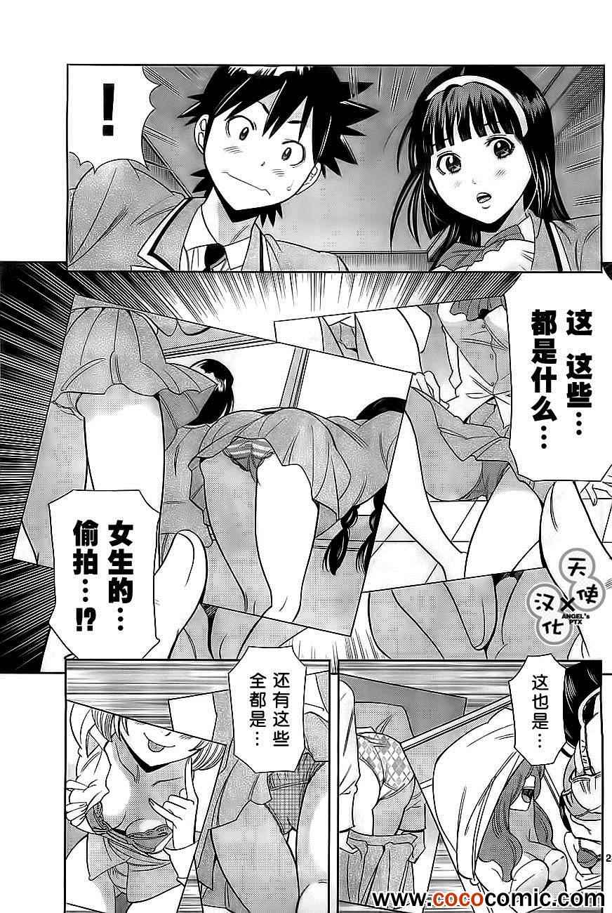 《美男和小希》漫画 新连载010集