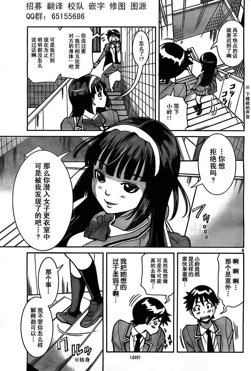 《美男和小希》漫画 002集