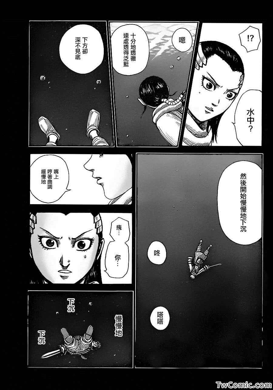 《王者天下》漫画 359集