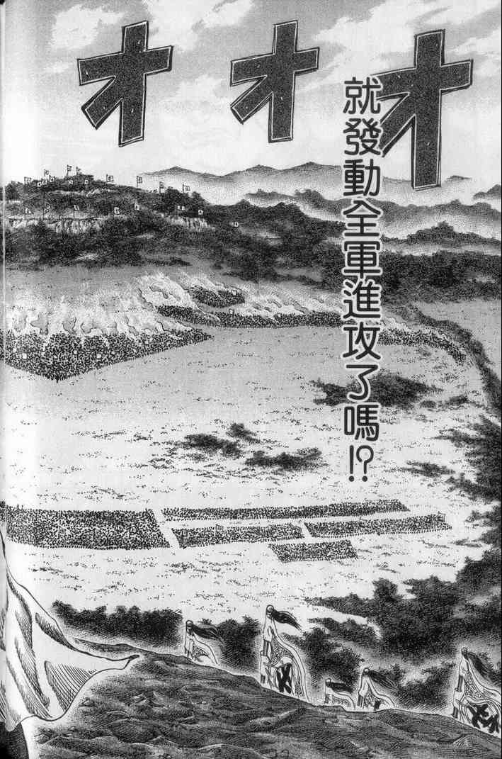 《王者天下》漫画 13卷