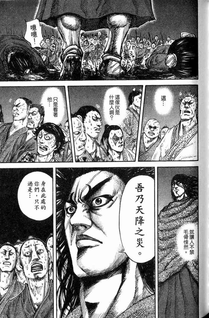 《王者天下》漫画 13卷