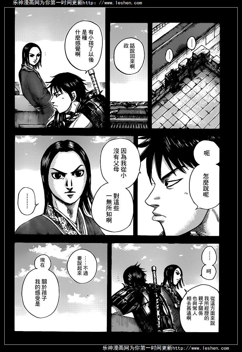 《王者天下》漫画 422集