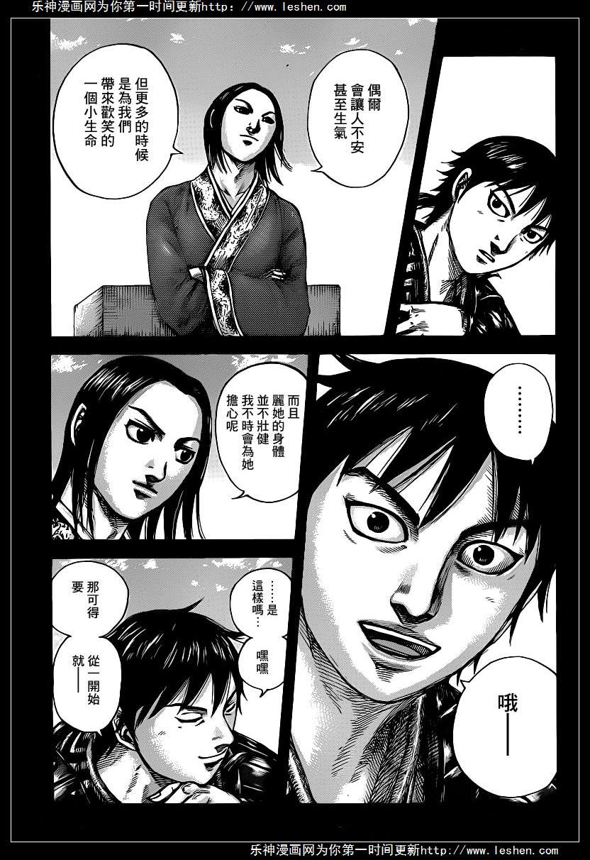 《王者天下》漫画 422集