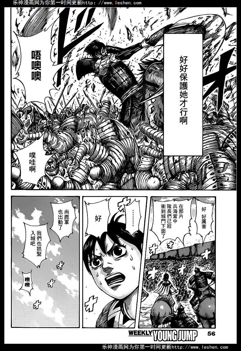 《王者天下》漫画 422集