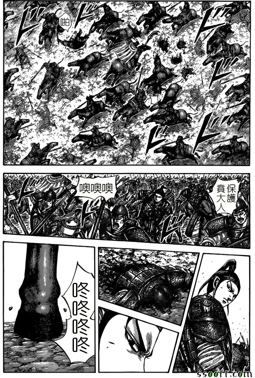 《王者天下》漫画 525话