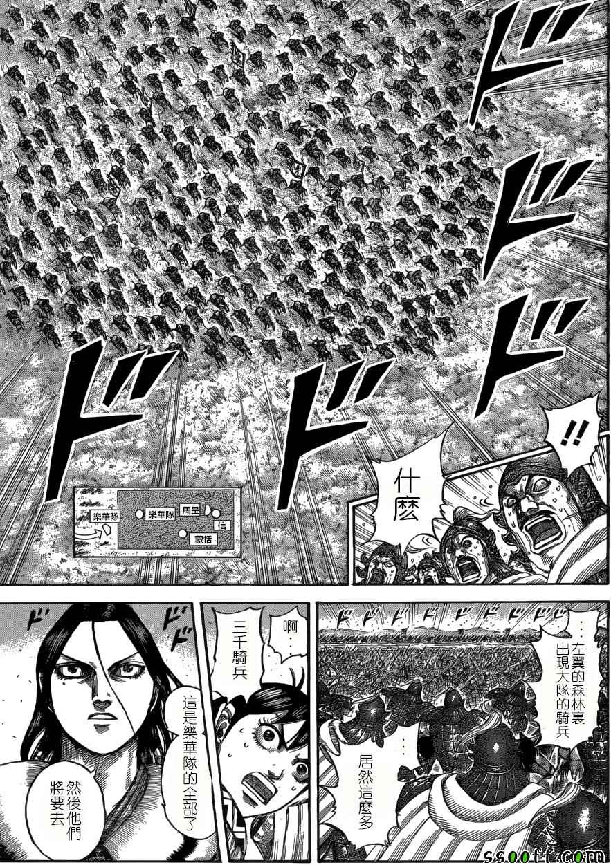 《王者天下》漫画 534话