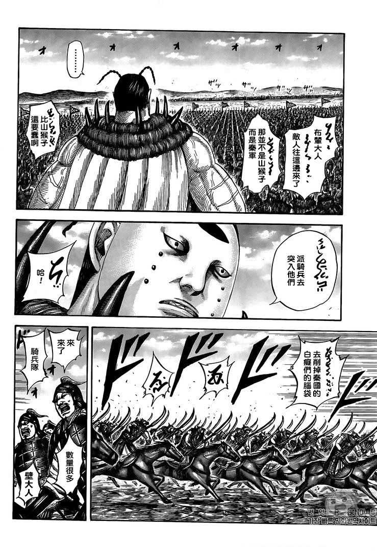 《王者天下》漫画 554话