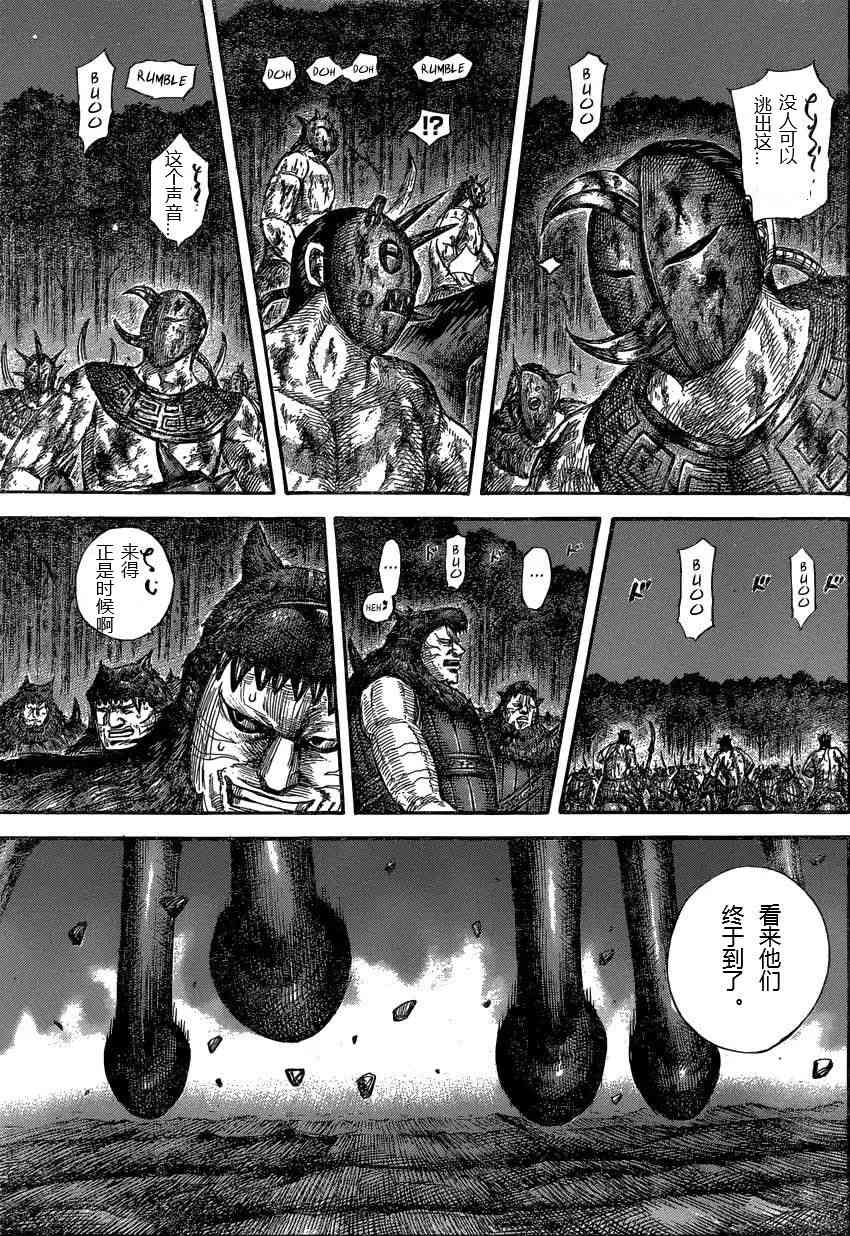 《王者天下》漫画 070话