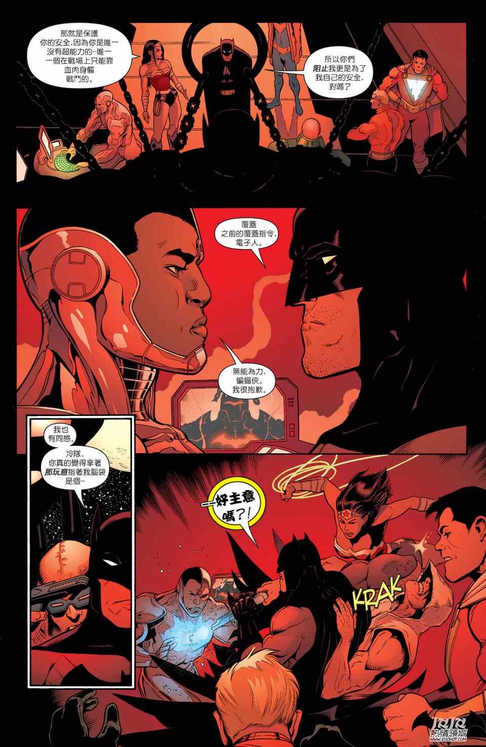 《蝙蝠侠与罗宾》漫画 033卷