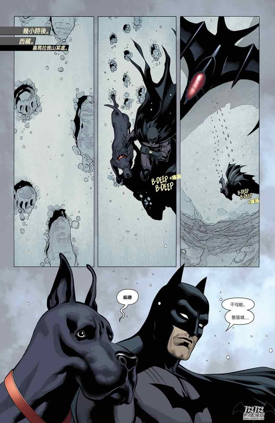 《蝙蝠侠与罗宾》漫画 031卷