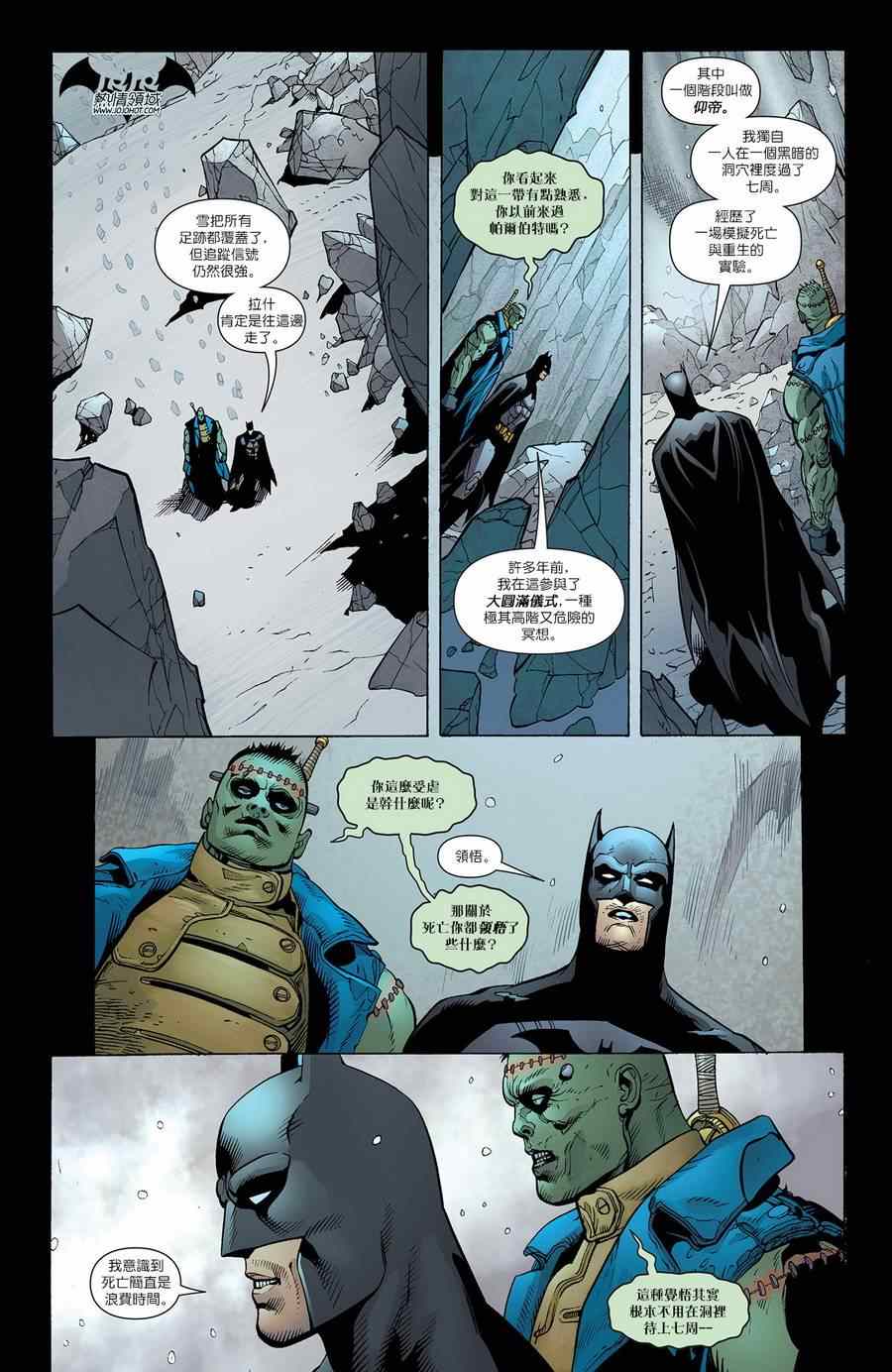《蝙蝠侠与罗宾》漫画 031卷