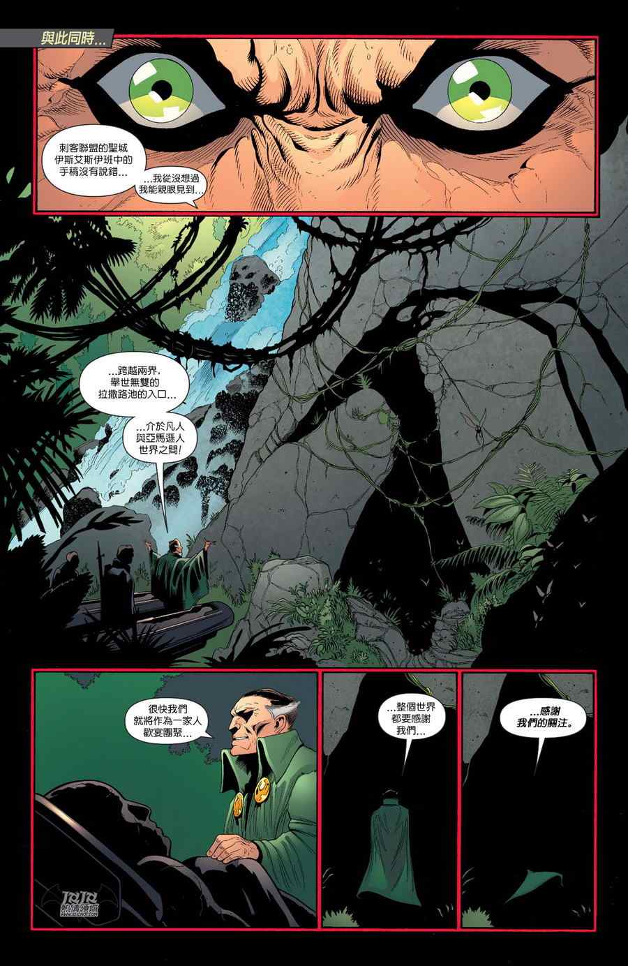 《蝙蝠侠与罗宾》漫画 030卷