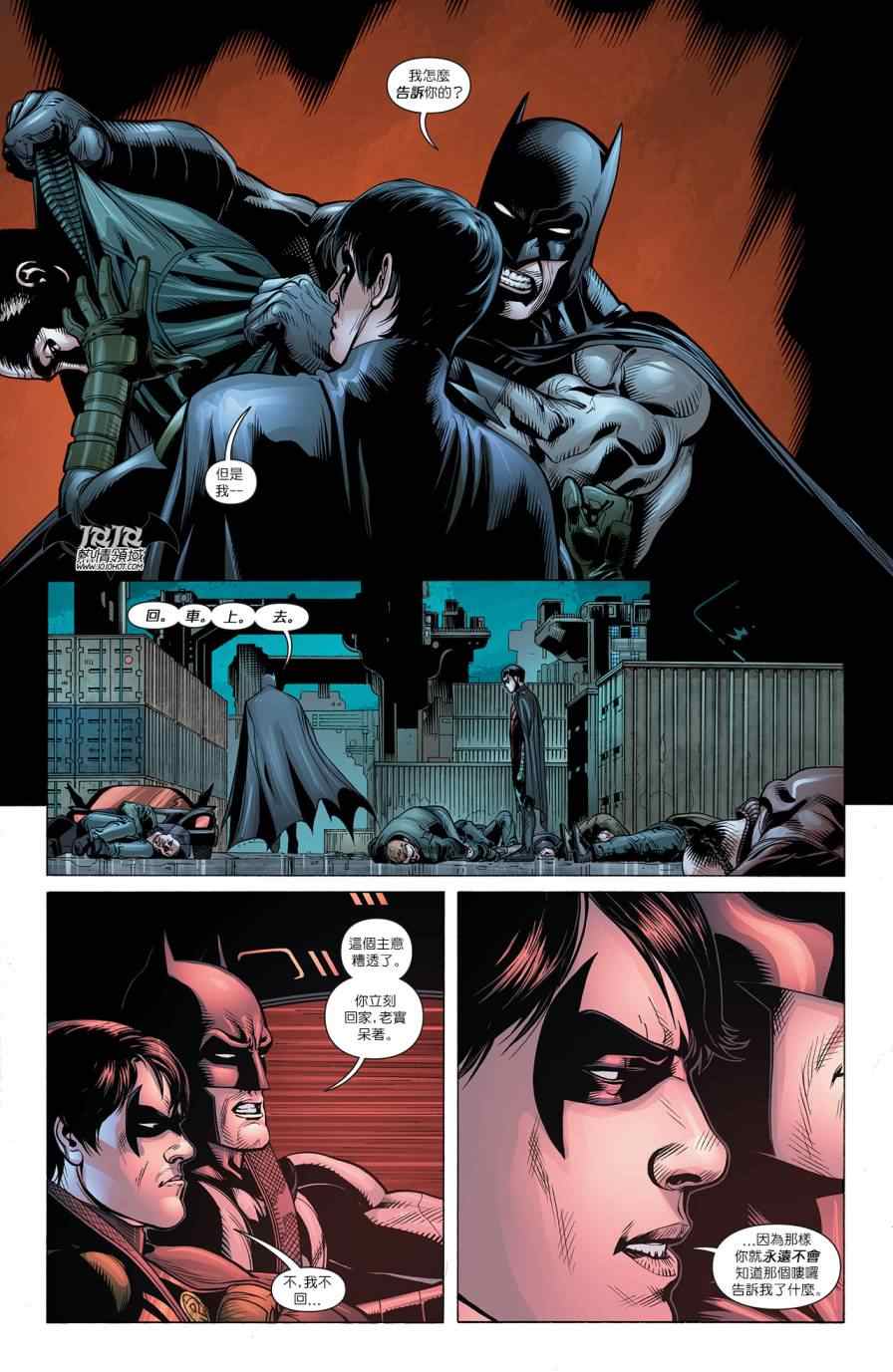 《蝙蝠侠与罗宾》漫画 年刊:第一周